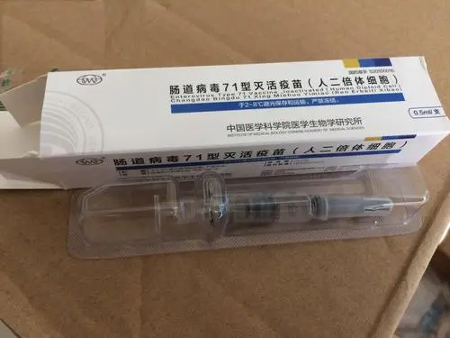 接种手足口疫苗后的不良反应