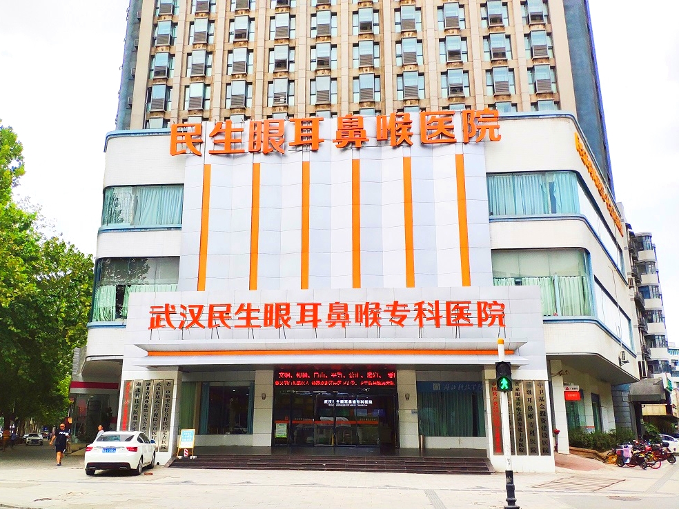 武汉哪个医院看耳鼻喉好？武汉民生眼耳鼻喉医院用心治疗用爱服务