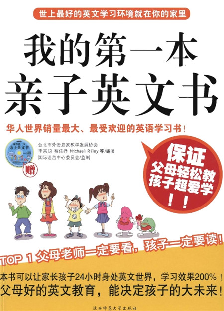 我的第一本亲子英文书pdf+mp3百度网盘下载