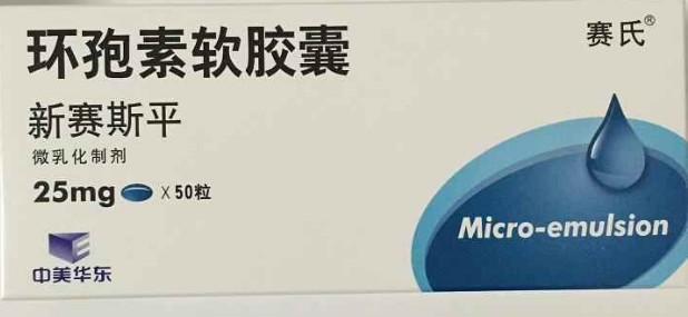 免疫性不孕为什么要吃新赛斯平