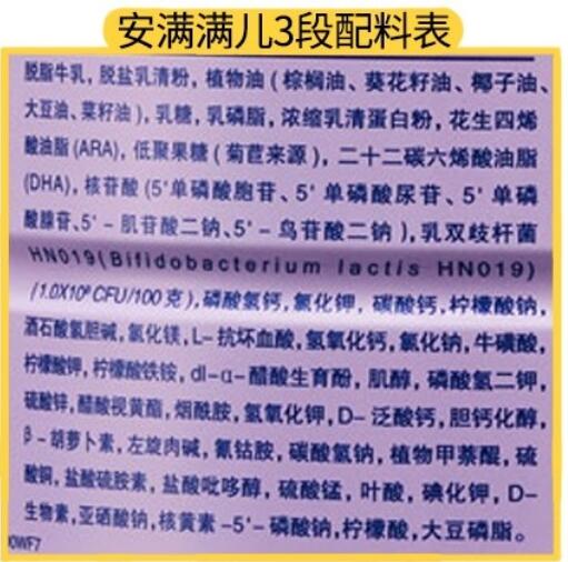 安满满儿奶粉吸收怎么样