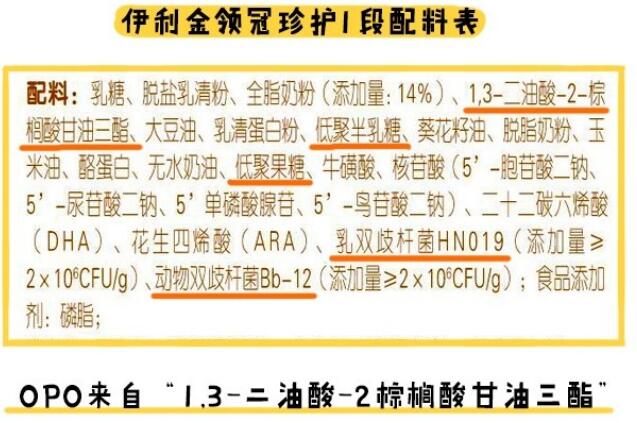 伊利金领冠珍护奶粉怎么样