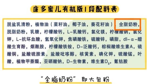 康多蜜儿欧瑞儿奶粉好不好 售价458真的值吗