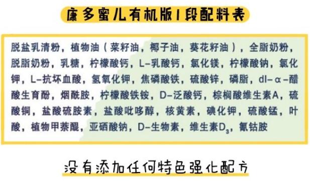 康多蜜儿欧瑞儿奶粉好不好 售价458真的值吗