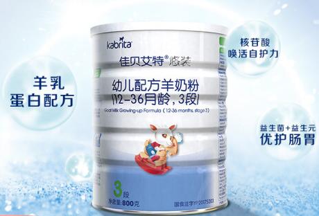 佳贝艾特悠装3段怎么样