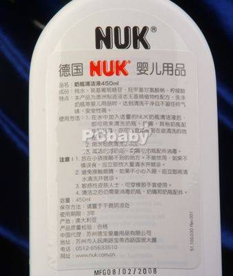 NUK婴儿奶瓶餐具清洗液最佳口碑奖