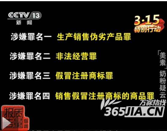 美素丽儿奶粉杂过期奶粉、重新装罐的最新事件