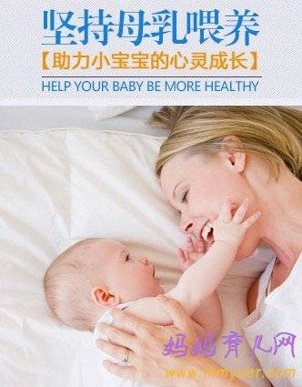 母乳喂养的好处 不只是营养好那么简单