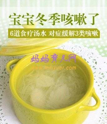 冬季咳嗽老不好 6道食疗汤水 对症治疗小儿咳嗽