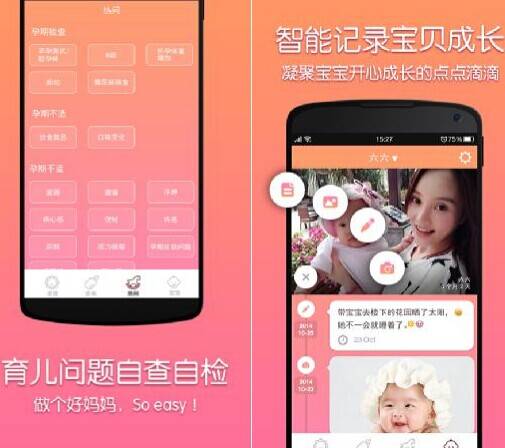 妈咪知道-最强孕育问答app安卓首发