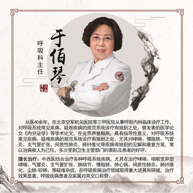 哈尔滨忠山中医医院：什么是肺气肿？