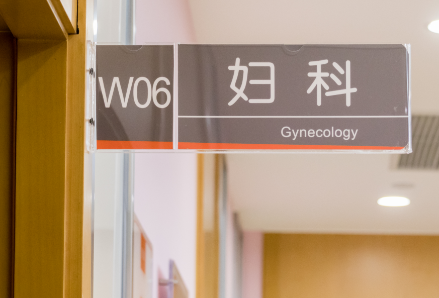 抗子宫内膜抗体检查挂什么科抗子宫内膜抗体检查费用