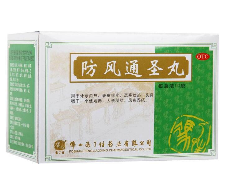 防风通圣丸月经期可以吃吗