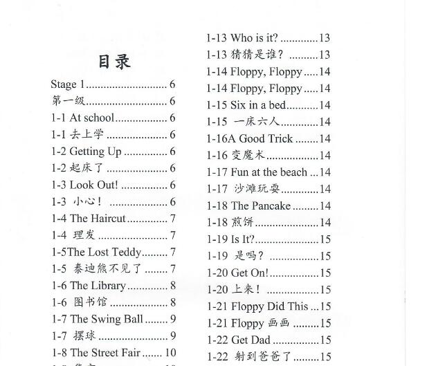 牛津树1-9中文翻译百度云免费下载