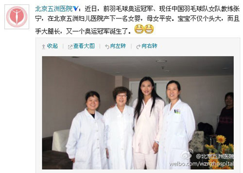 传羽球张宁与于洋早已离婚 现任老公是李昂