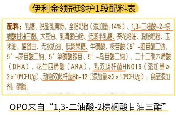 伊利金领冠珍护和伊利托菲尔奶粉哪个更好