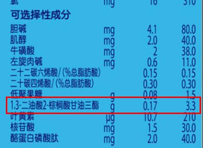 飞鹤星飞帆opo含量有多少