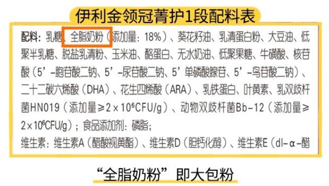 伊利金领冠菁护和培然奶粉哪个更好