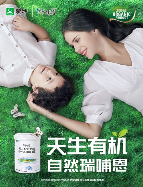 高品质有机奶粉瑞哺恩 实力诠释标杆作用