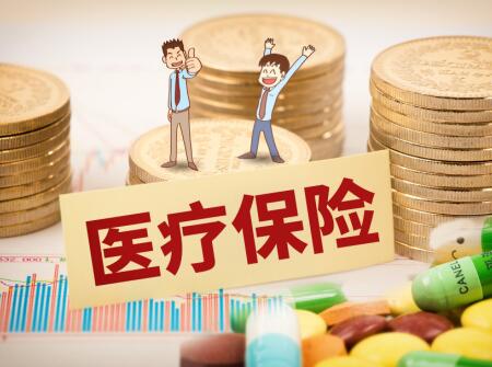 2019年新生儿医保报销比例3