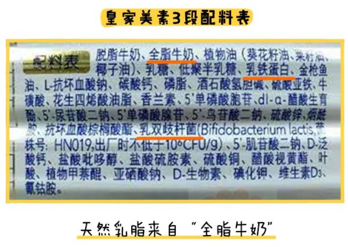 皇家美素佳儿和美赞臣铂睿哪个配方更好