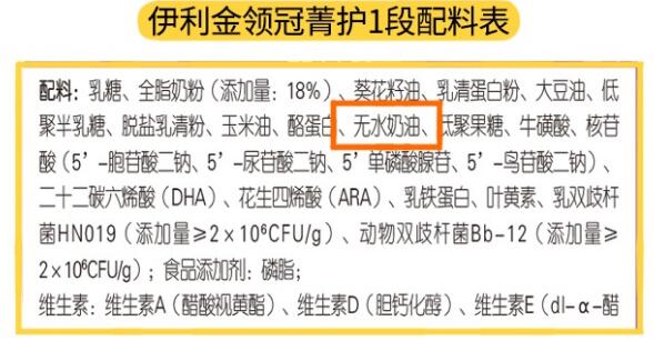 伊利菁护奶粉有什么优缺点