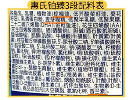 美赞臣安儿宝奶粉和惠氏铂臻奶粉哪个更好