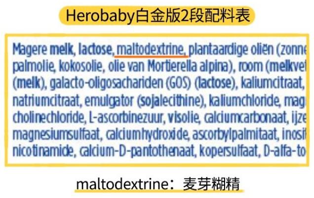 herobaby白金版奶粉怎么样