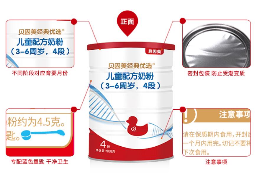 贝因美经典优选4段怎么样