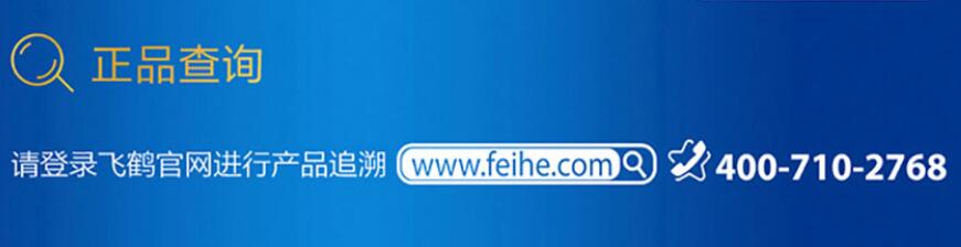 飞鹤星飞帆分有机和无机吗