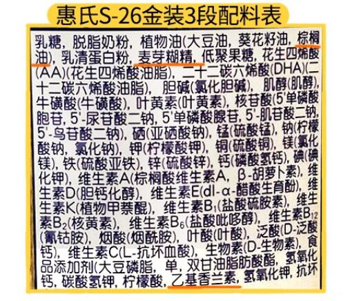 惠氏启赋和S-26经典版奶粉哪个更好