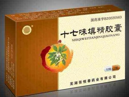 精子不液化可以吃十七味填精胶囊吗