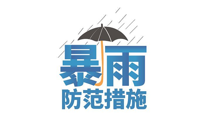 为什么暴雨多出现在夏季 暴雨为什么常常发生在夏天