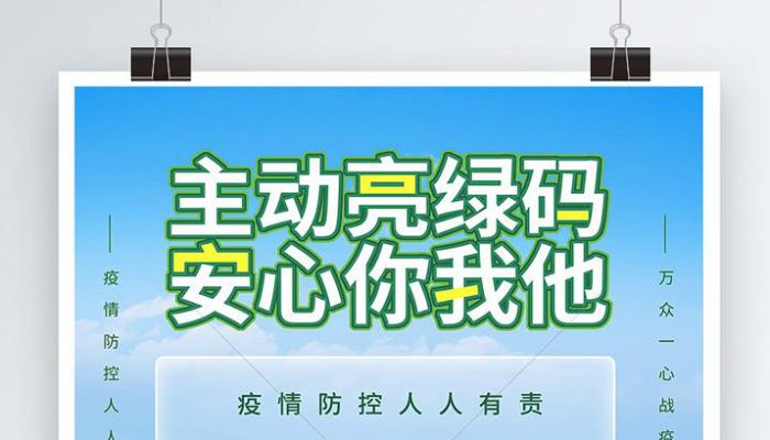 红码一般都是什么人 红码通常都是哪种人