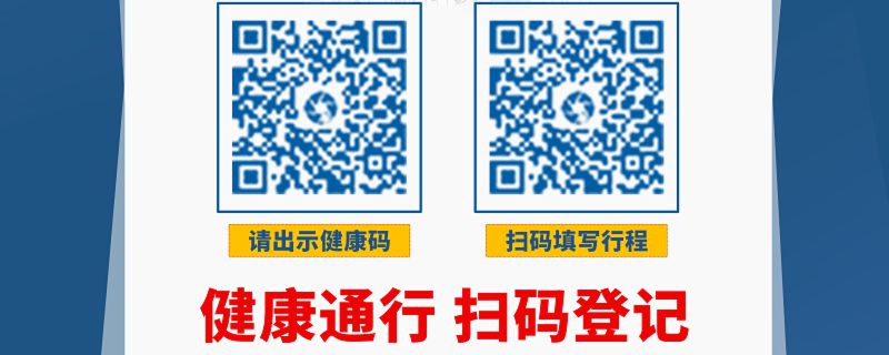 黄码转绿需要多少天后才能出行 黄码变绿码要几天后可以出行