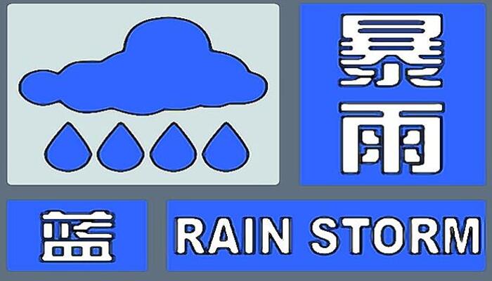 今年来最大规模雷暴大风来袭 河南等将现8-10级雷暴大风或冰雹