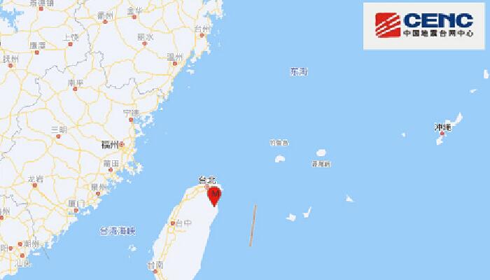 台湾省宜兰县发生4.0级地震 福建个别地方有震感