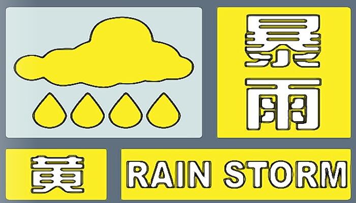 广西本轮强降雨将下到13日 今南宁梧州等局部大暴雨伴强对流