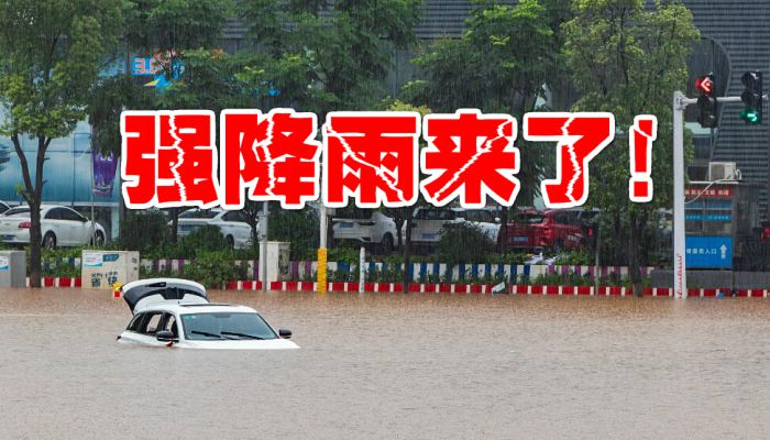 湘西突降暴雨凤凰古城局部被淹 端午湖南仍有暴雨大暴雨谨防强对流