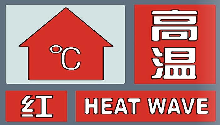 西安泾河地温破纪录：最高达到了74.1℃