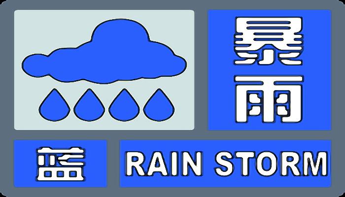 上海暴雨雷电冰雹大风预警生效中 中心城区浦东等谨防冰雹天气