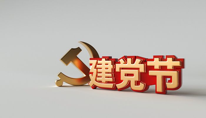 2022年是党的什么日子 2022年是党的什么年