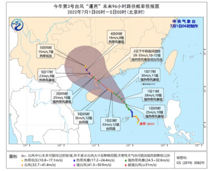 第3号台风最新消息2022 台风暹芭加强为强热带风暴级明日登陆