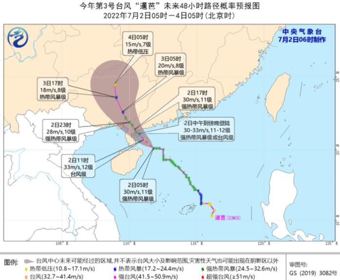 2022广东台风最新消息今天 广东台风路径实时发布系统3号台风路径图