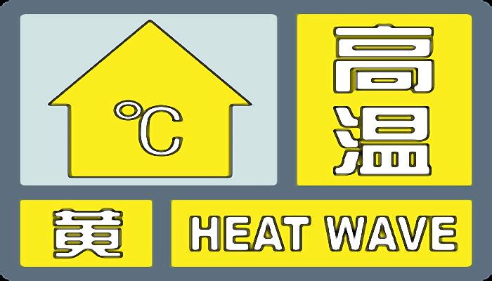 湖南今多阵性降雨明迎晴热高温 长沙周末最高气温36℃