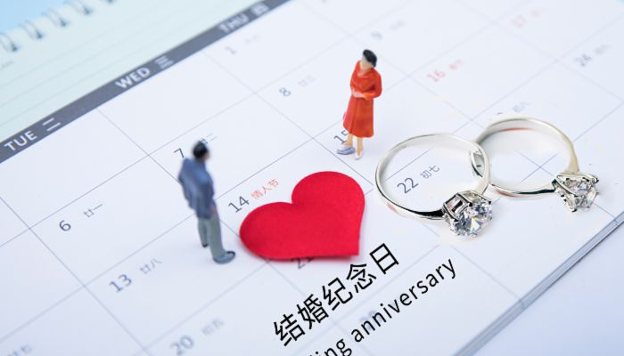 2022属兔9月结婚吉日一览表