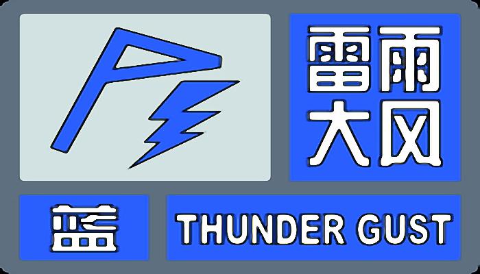 今明湖南西部局地或现暴雨+强对流 明日长沙高温暂缓