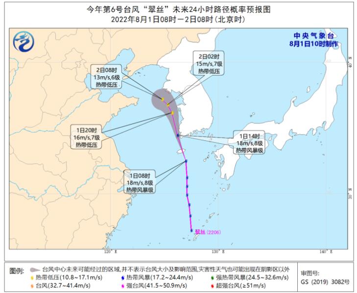 台风最新消息2022 第5号台风桑达减弱为热带低压