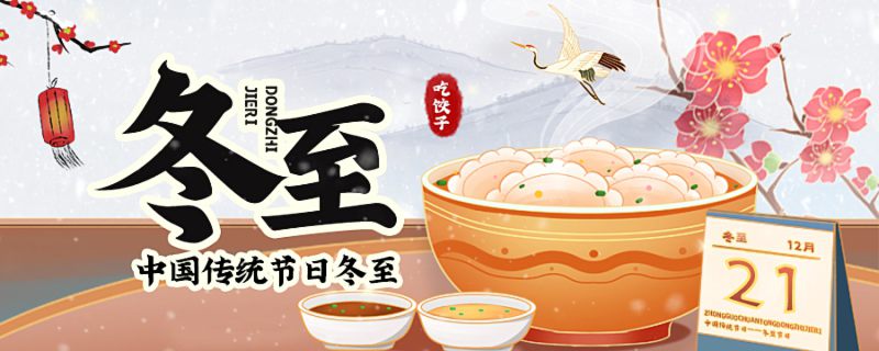 冬天的节气正确的排列顺序 冬季节气准确的排列顺序