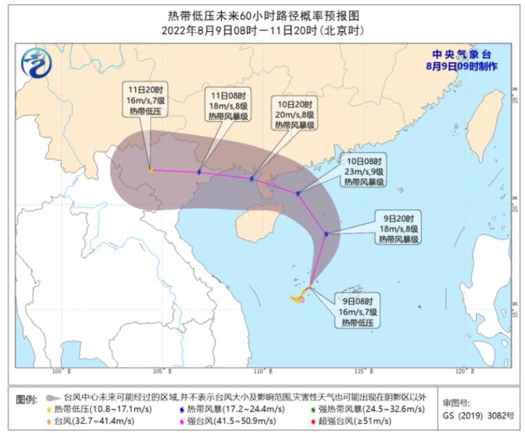 南海热带低压今日加强为第7号台风 海南广西等地有大到暴雨天气